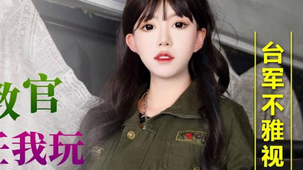 星空传媒XKG168迷奸性感女教官